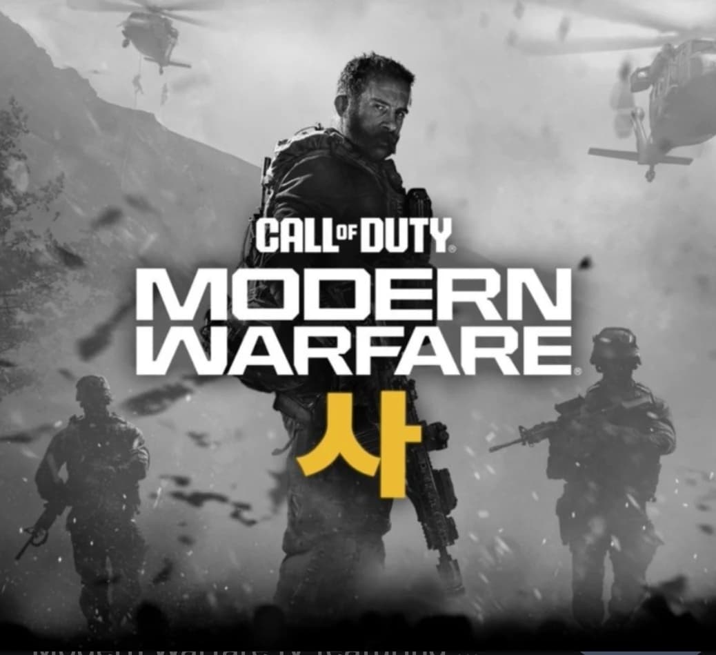 modern warfare 4 thumbnail