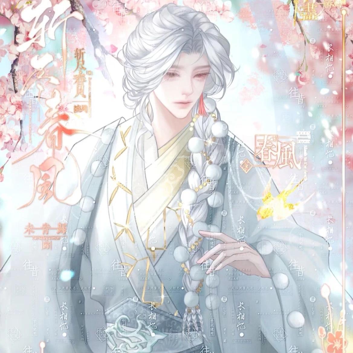 Bai Yue thumbnail