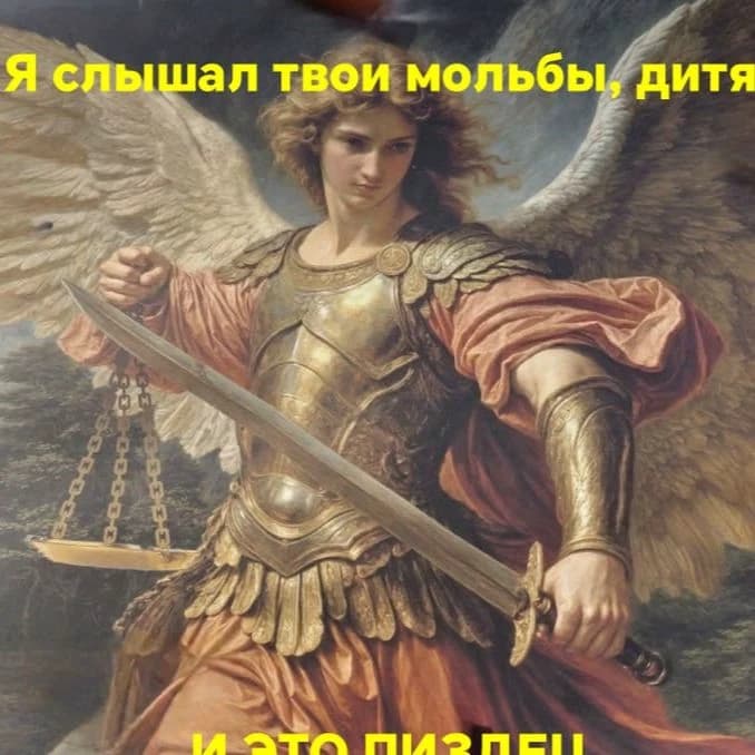 Archangel Michael thumbnail
