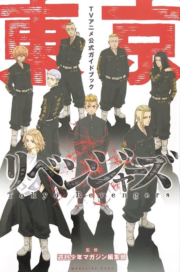 Tokyo Revengers thumbnail