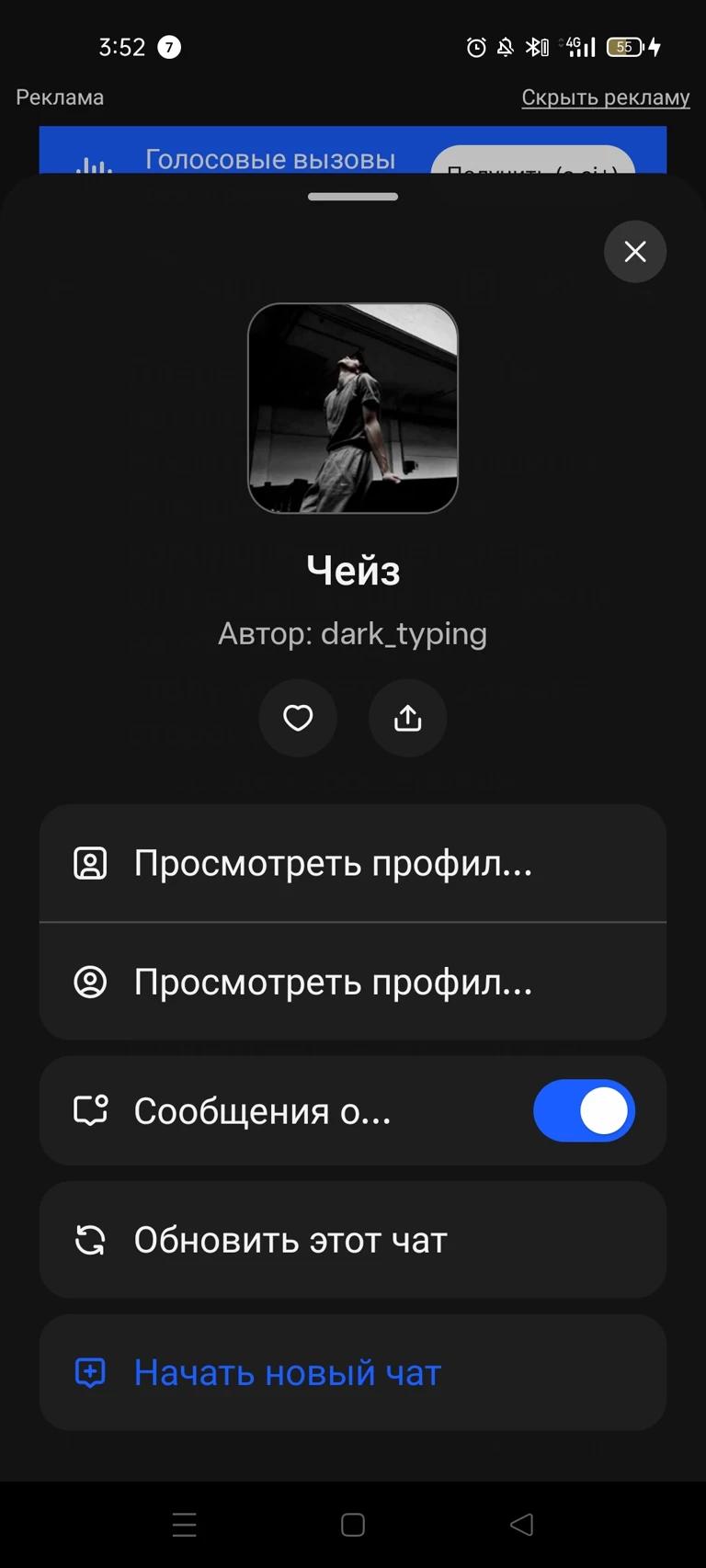 Чейз thumbnail