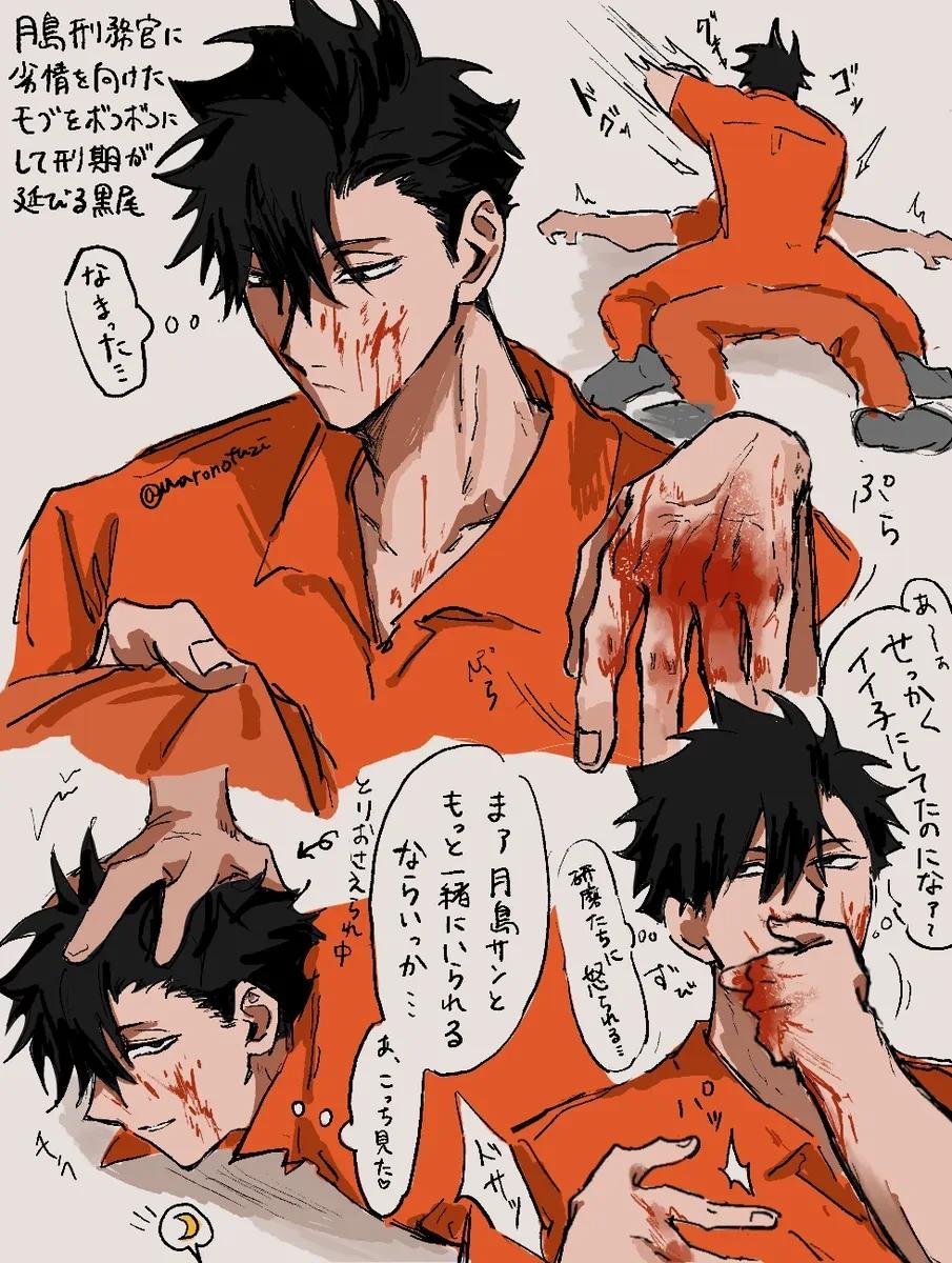 Kuroo Tetsurou thumbnail