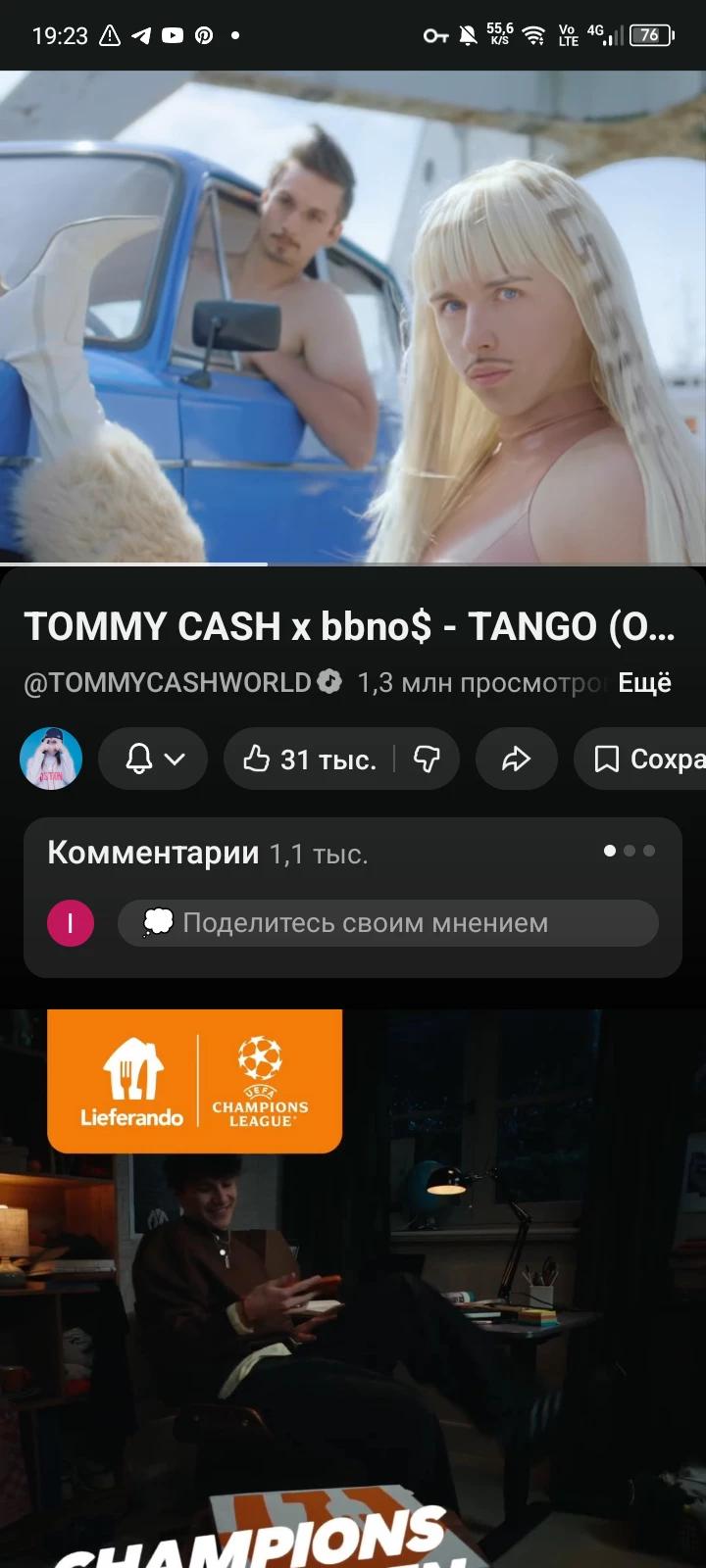 Tommy Cash's Security Guard thumbnail