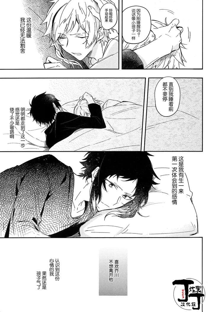 Akutagawa and Atsushi parents AU thumbnail