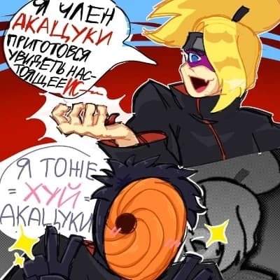 Весёлые выходные акацуки thumbnail