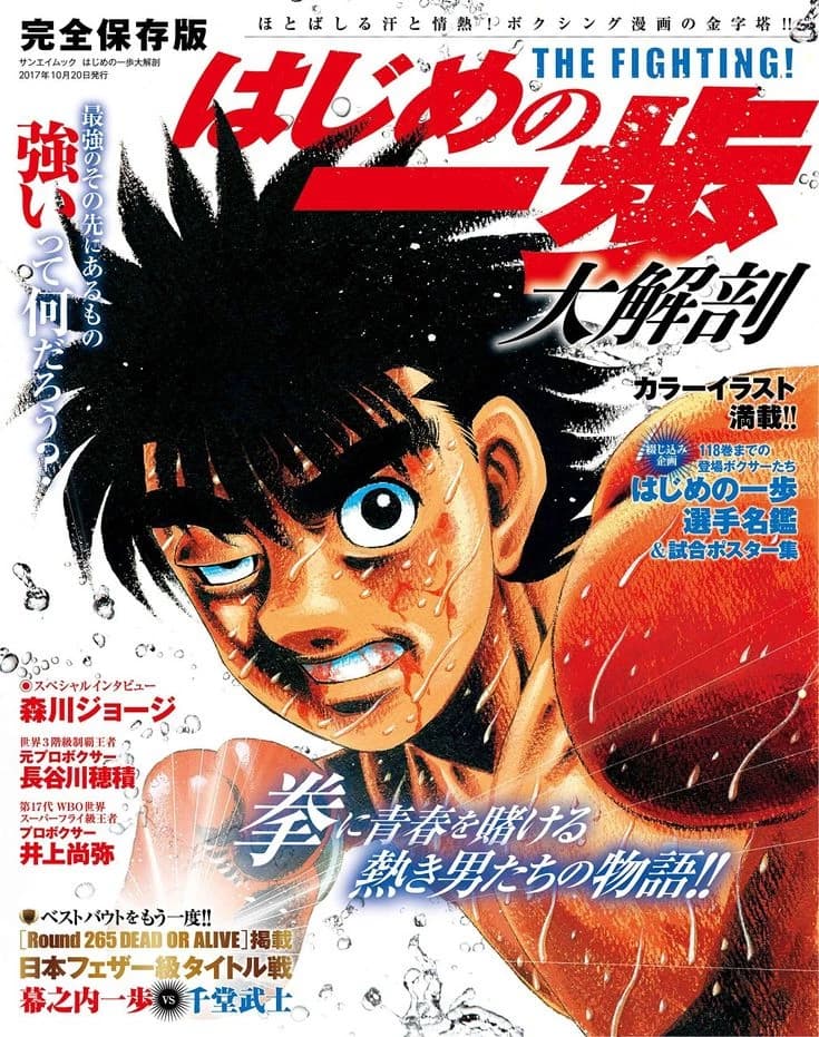 Hajime no ippo thumbnail