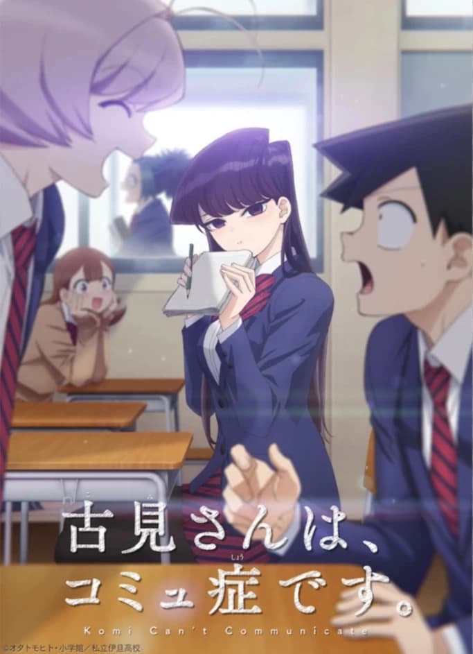 Komi Can't Communicate thumbnail