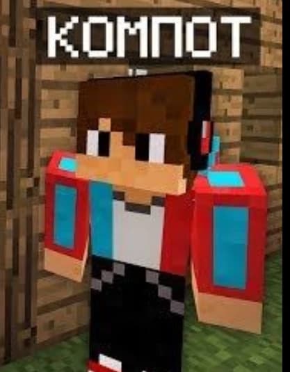 Компот thumbnail