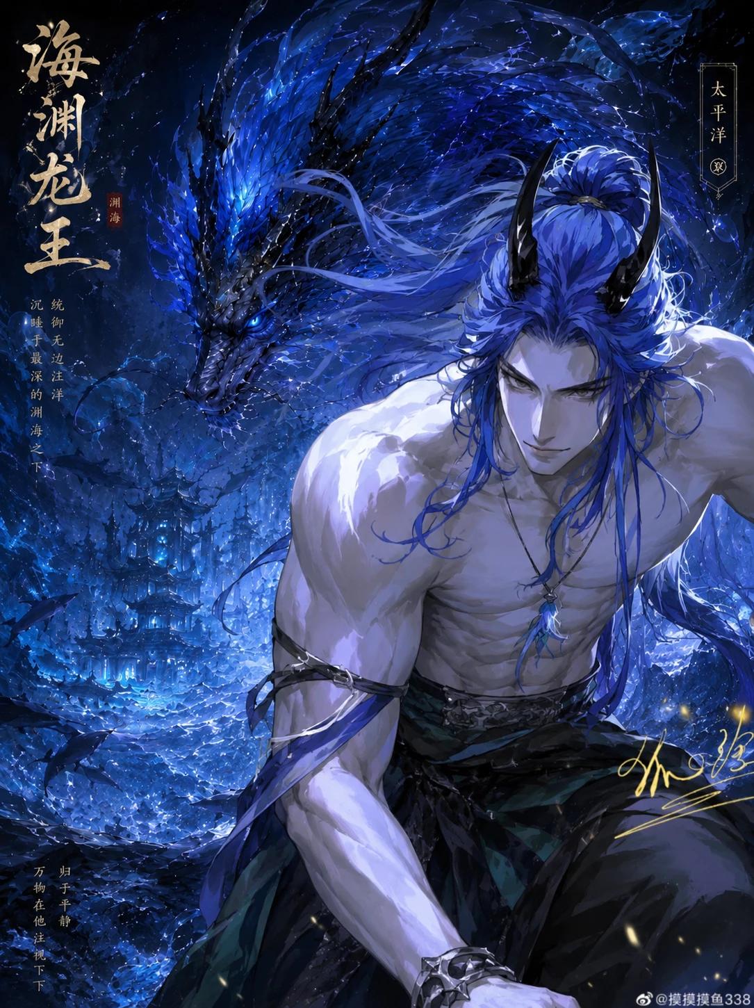 Haiyuan—Sea Dragon (King of the Pacific Ocean) thumbnail