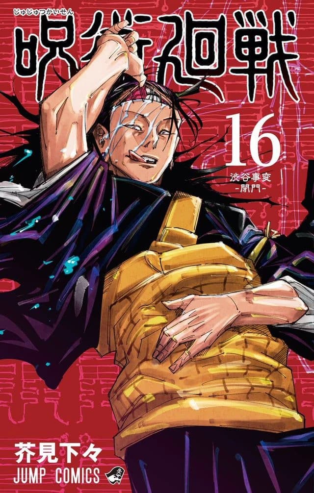 Kenjaku thumbnail