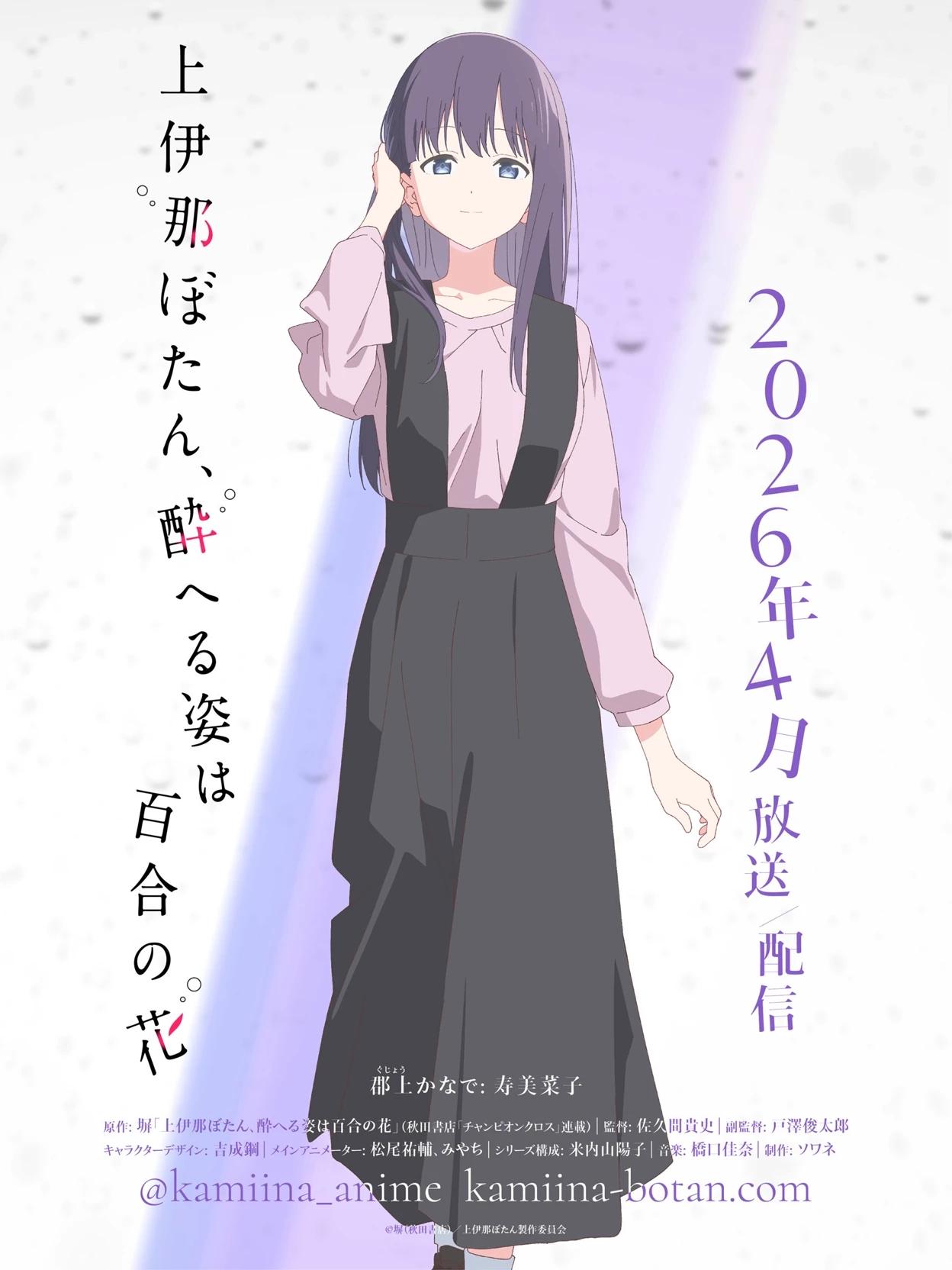 Kanade gujou thumbnail
