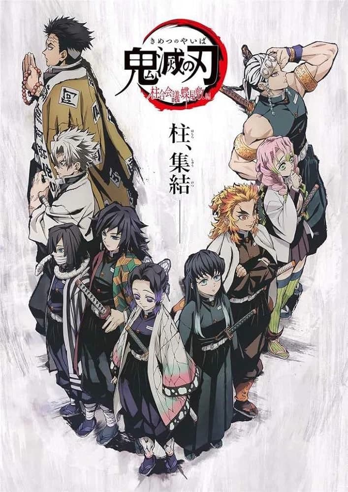 Hashira thumbnail