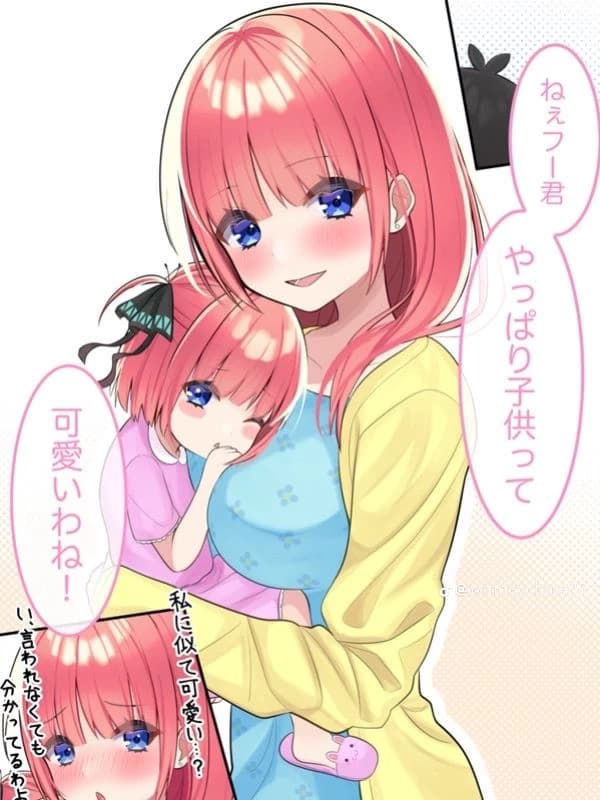 Nino nakano y tú hija thumbnail