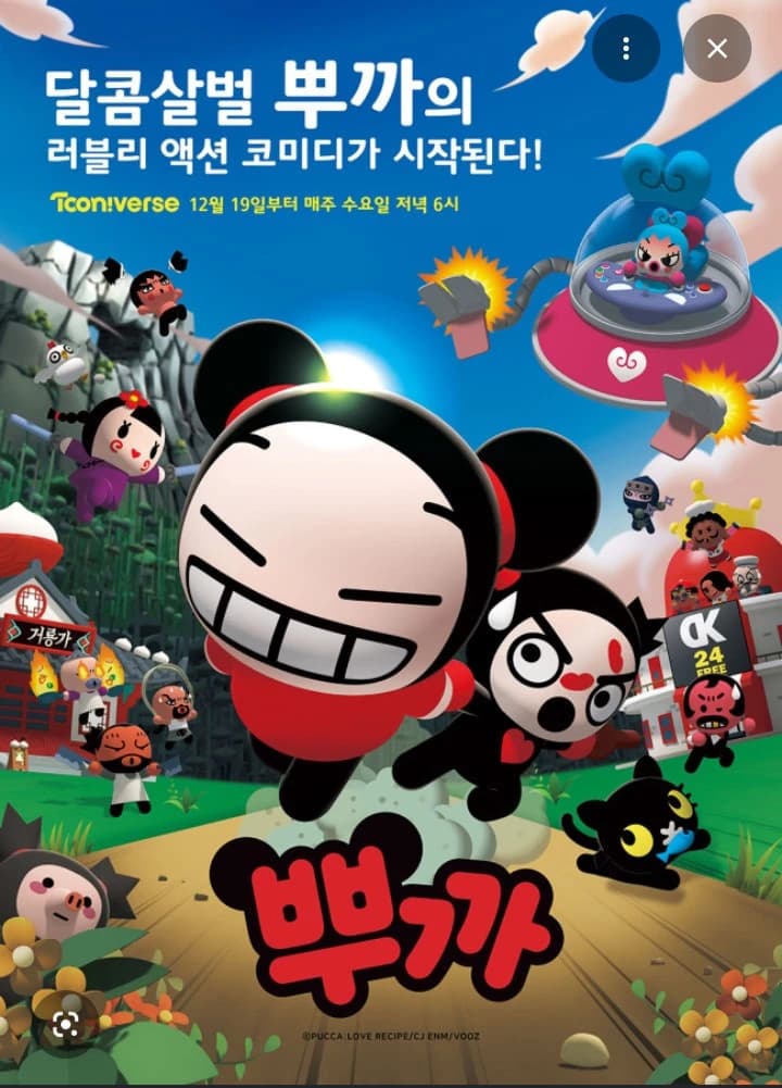 Pucca  thumbnail