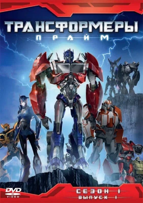 Transforms prime Rp thumbnail