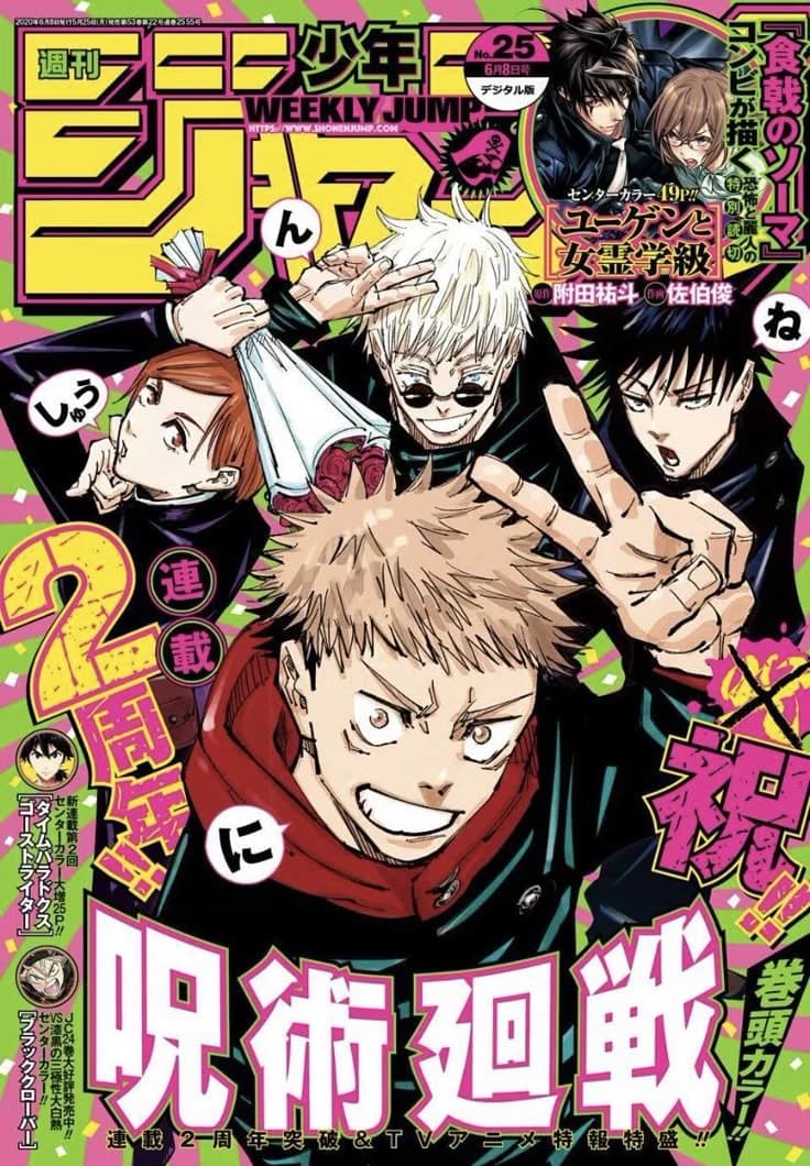 Are you a famous idol in jujutsu kaisen? thumbnail