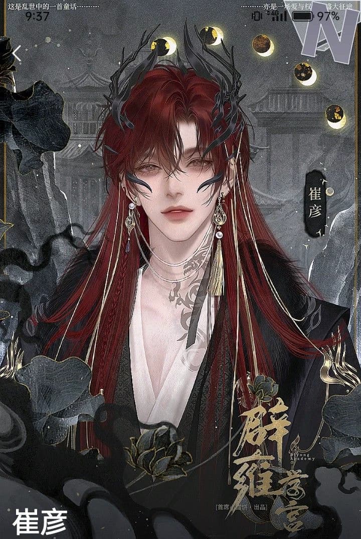 Mo Longyuan "Immortal Abyss Demon Dragon" /BL thumbnail