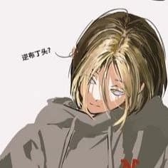 kenma kozume thumbnail