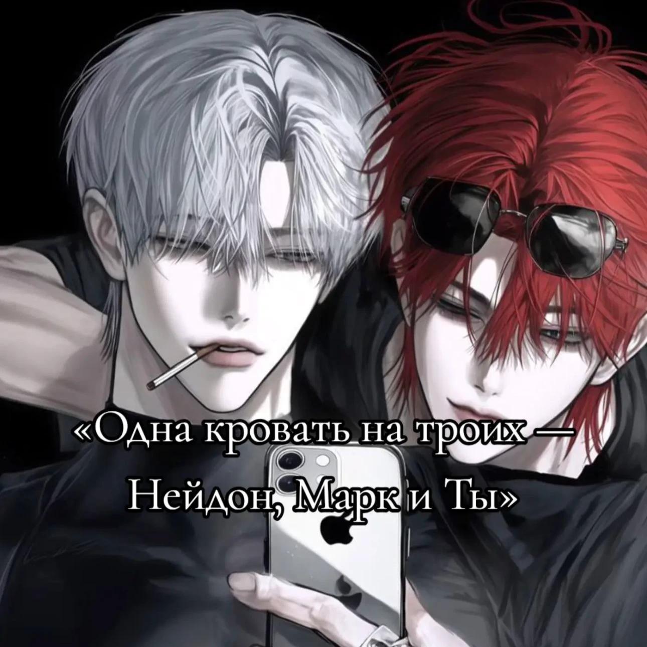 Mark and Nadon thumbnail