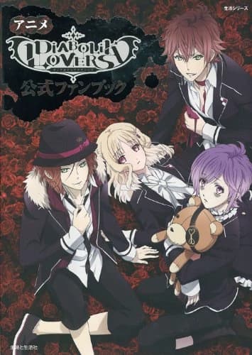 Diabolik lovers thumbnail
