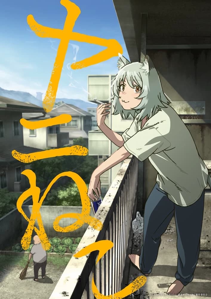 yani neko thumbnail