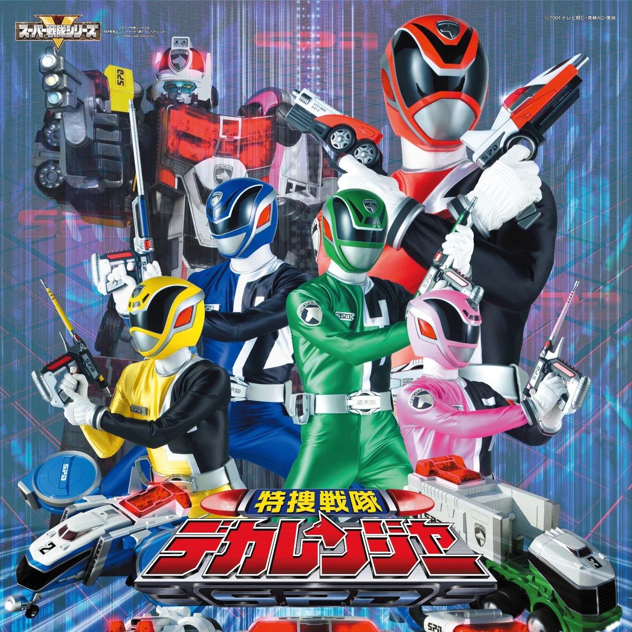 Tokusou Sentai Dekaranger thumbnail