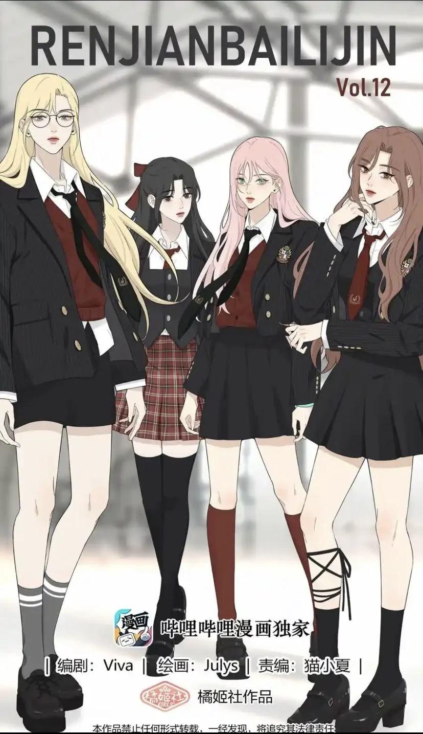 4 lesbian roommates thumbnail