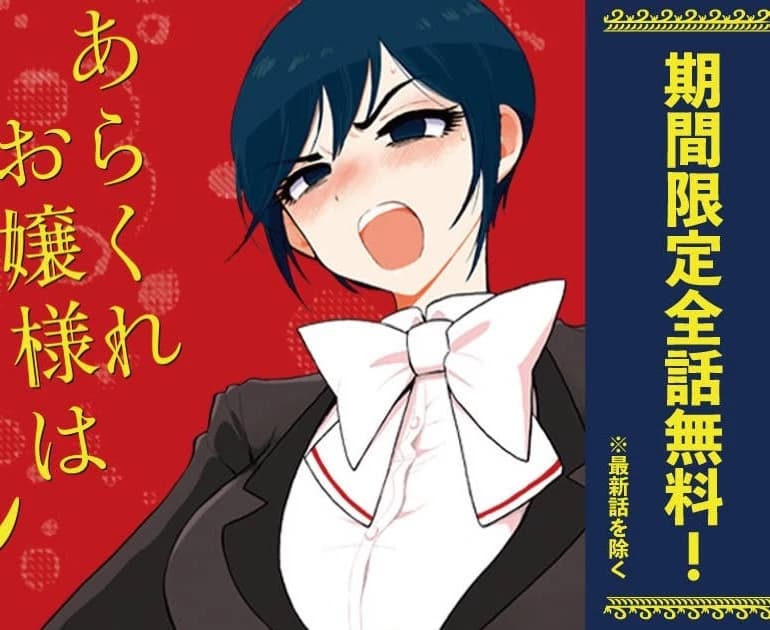 Tsubaki Kuchinashi thumbnail