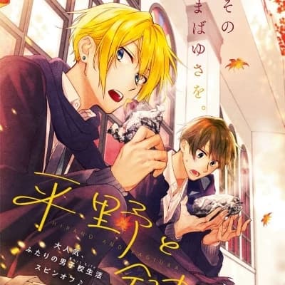 Hirano y kagi thumbnail
