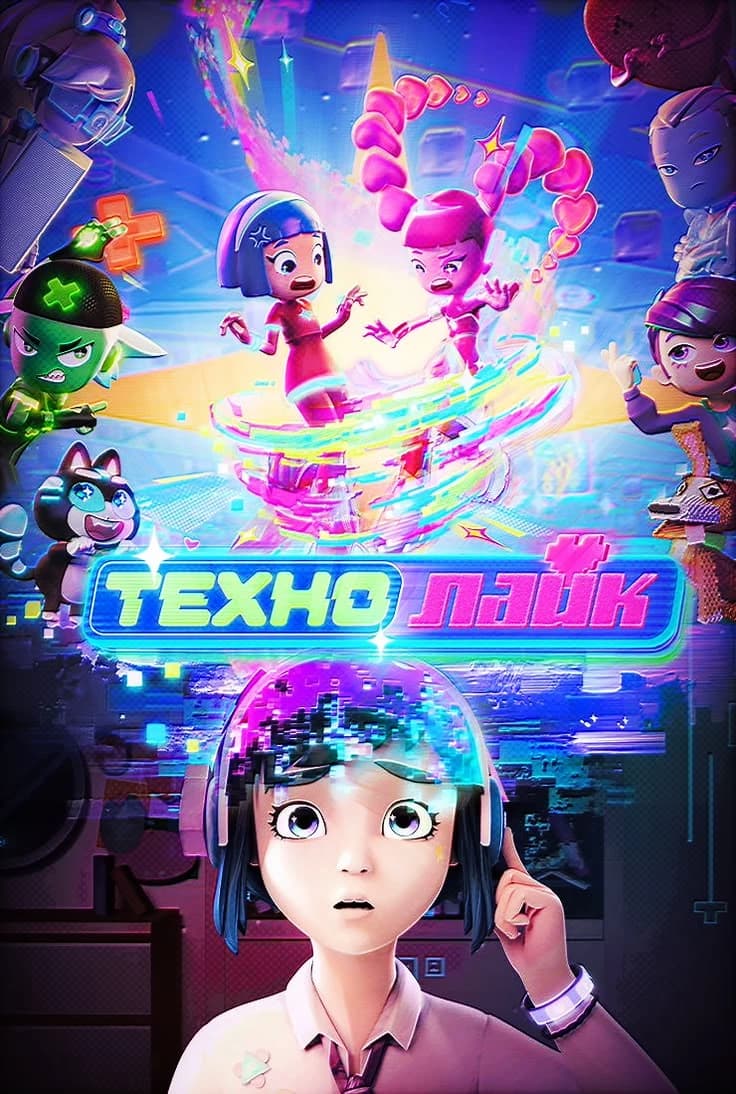 Технолайк thumbnail
