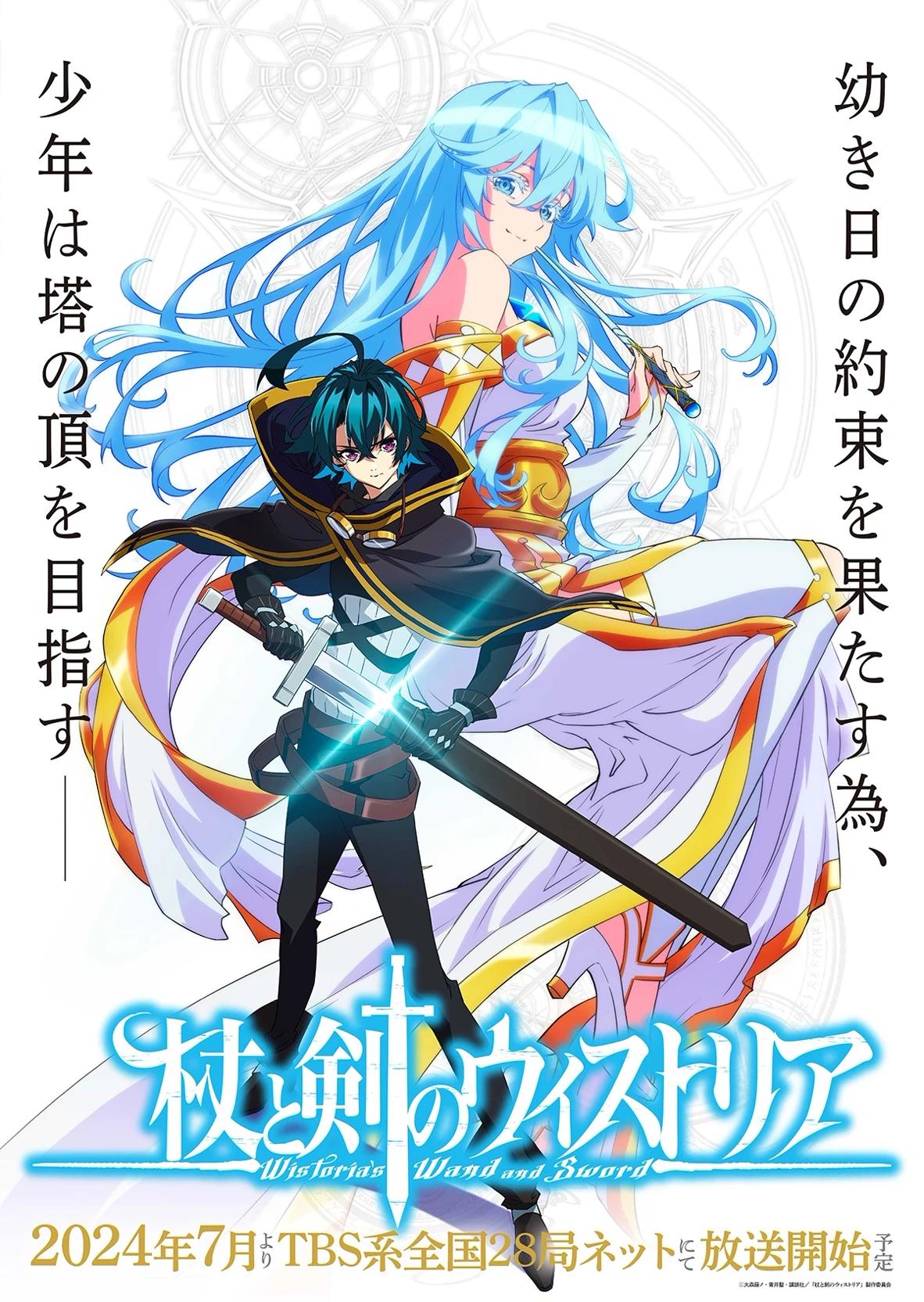 Wistoria: Wand and Sword thumbnail