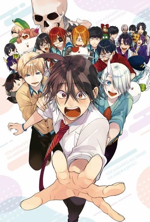Youkai Gakkou no Sensei Hajimemashita thumbnail