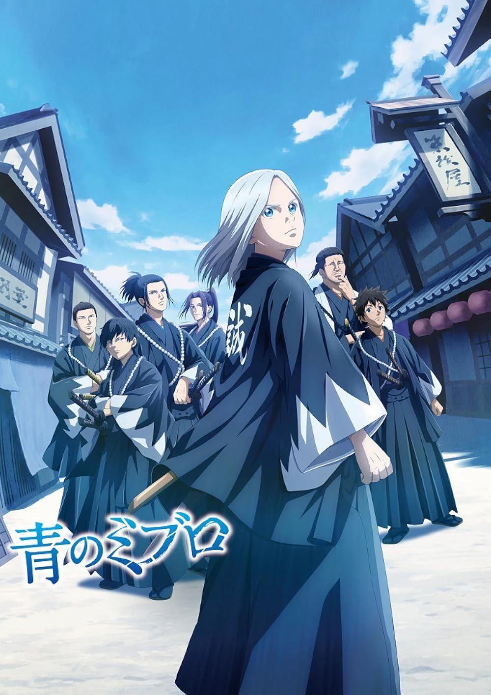 Blue Miburo (sói xanh) Shinsengumi thumbnail