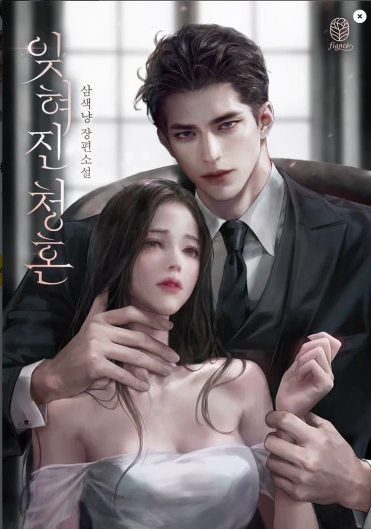 Park Ha-Joon thumbnail
