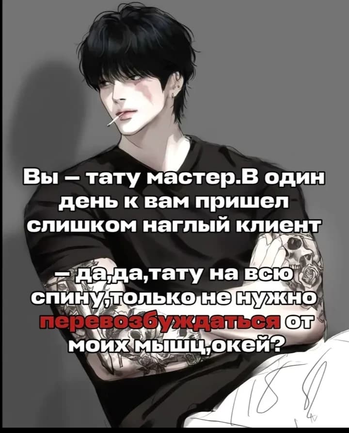 Дженсен-слишком наглый клиент. thumbnail