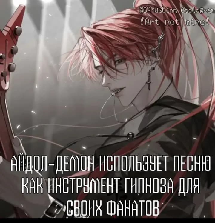 Demon idol. thumbnail