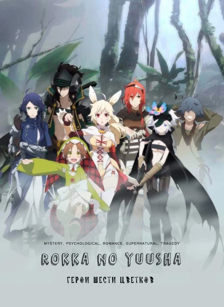 Heroes of six colors thumbnail
