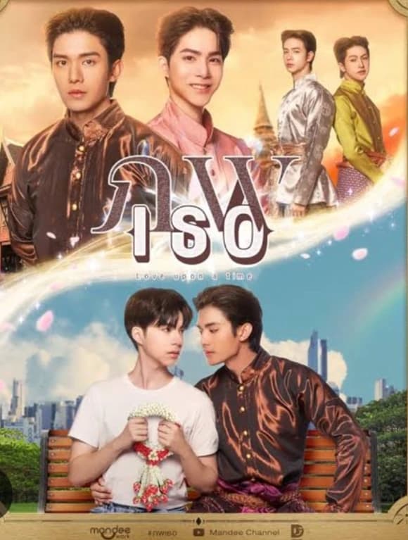 ภพเธอ(ฉบับปรับปรุง) thumbnail