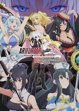 Arifureta: From Commonplace to World's Strongest thumbnail