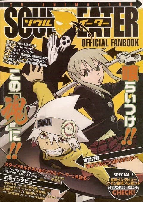 Soul eater -pick me- thumbnail