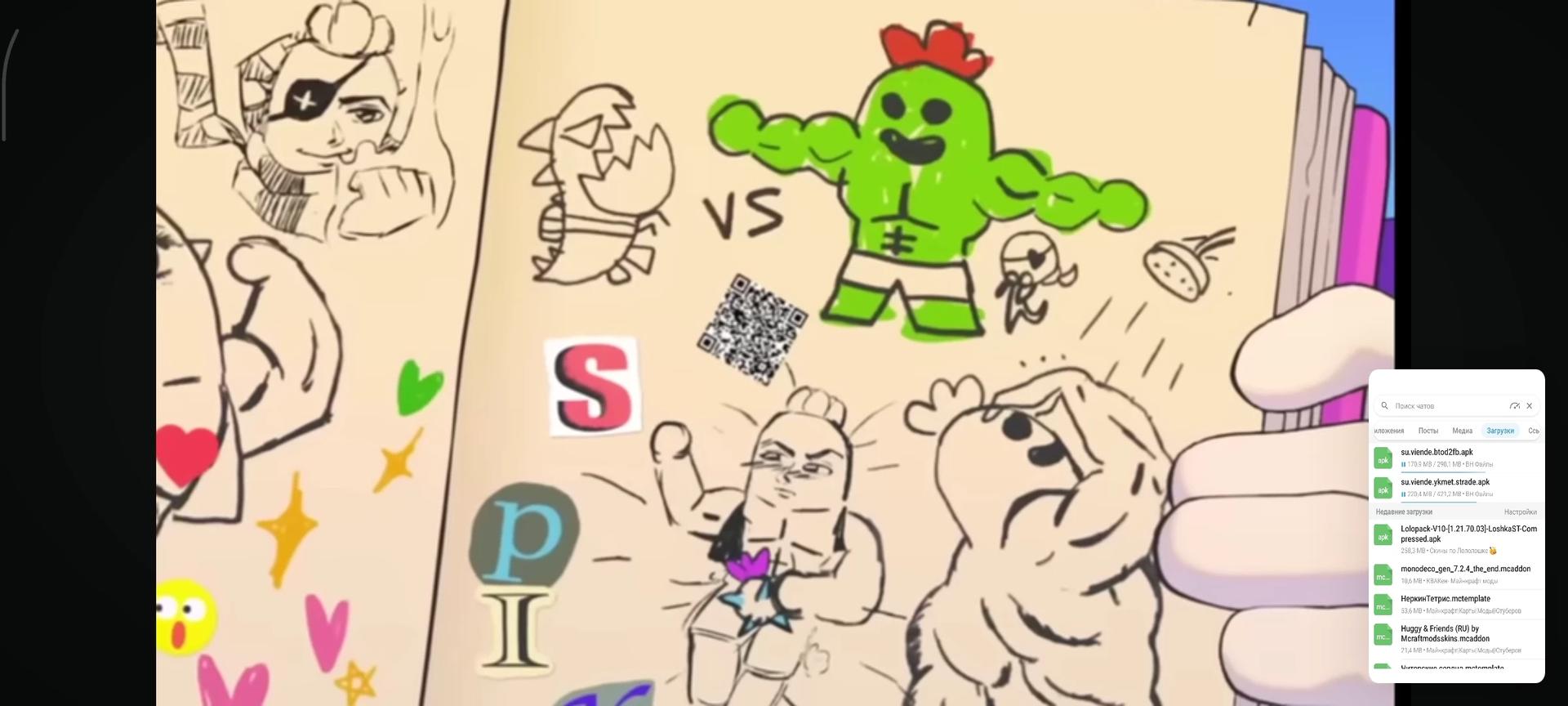 Лагерь Эн thumbnail