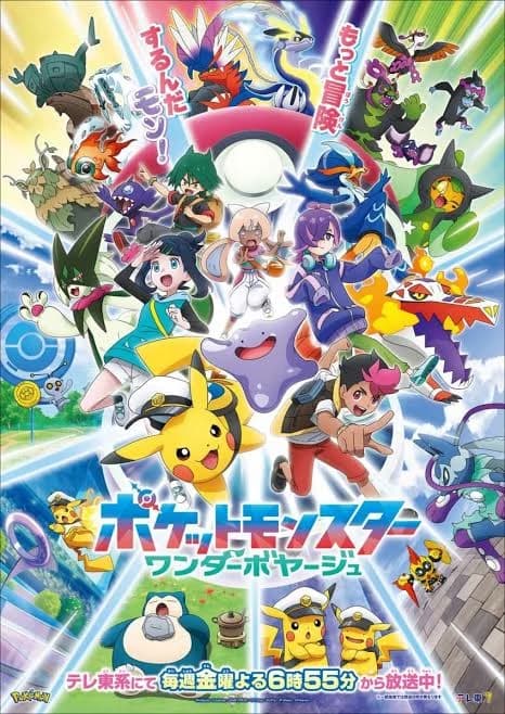 Pokémon Horizons thumbnail