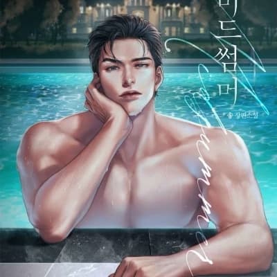 Arion thumbnail