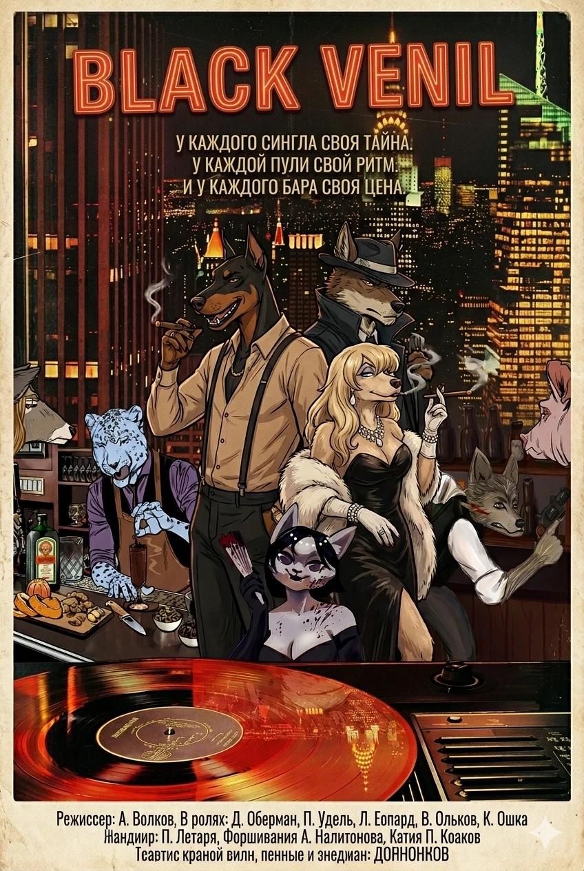 Furry World (1950s style) thumbnail