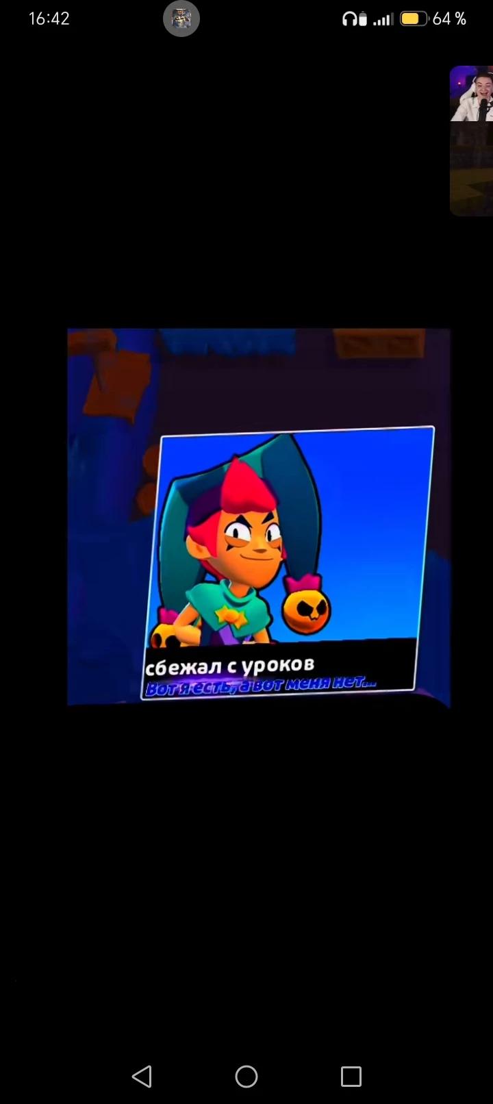 Brawl Stars thumbnail