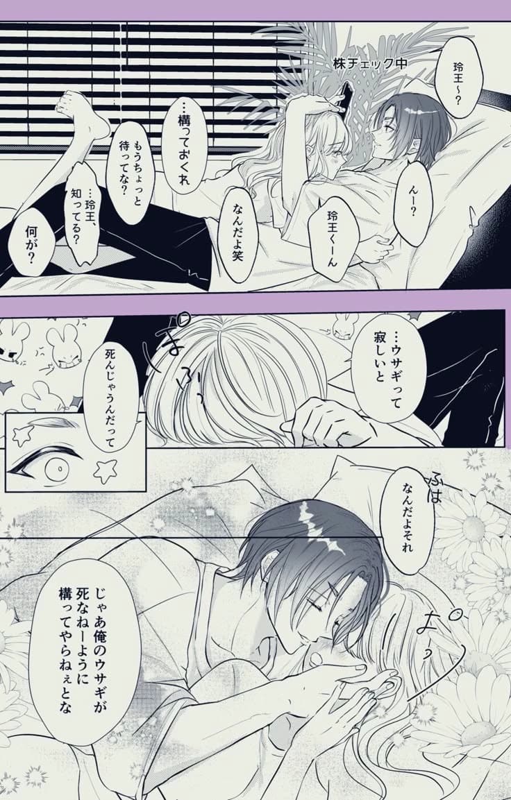 Reo Mikage thumbnail
