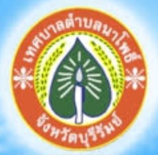 โรงเรียนเทศบาลตำบลนาโพธิ์ชั้นป.5 thumbnail