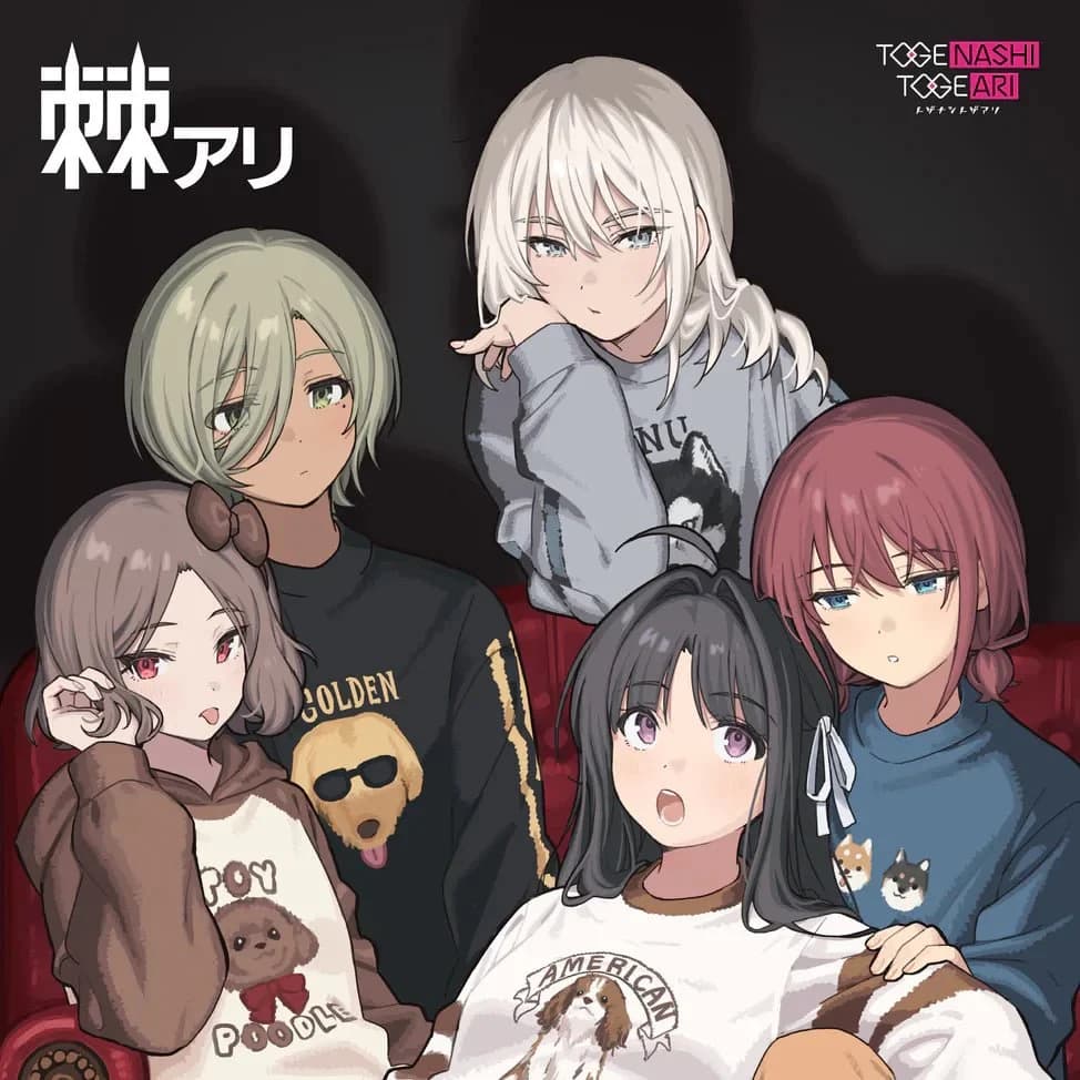 TOGENASHI TOGEARI thumbnail