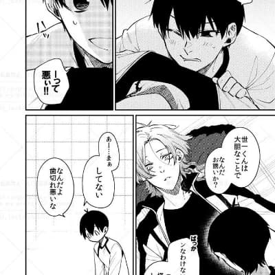 Kaiser × Isagi thumbnail