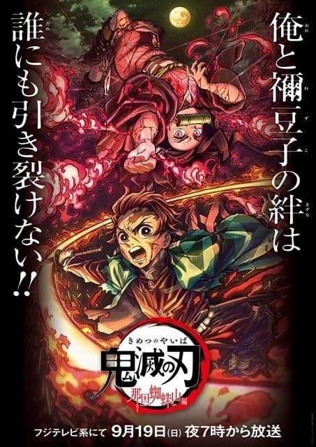 Mount Natagumo thumbnail